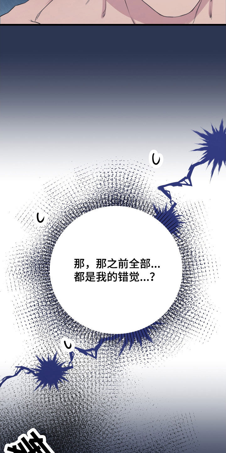 第64章：【第二季】野兽与疯狗：无法摆脱（完）4