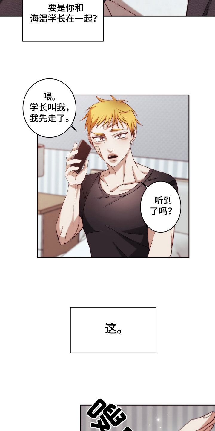 第25章：【第二季】友情与爱：真恶心4