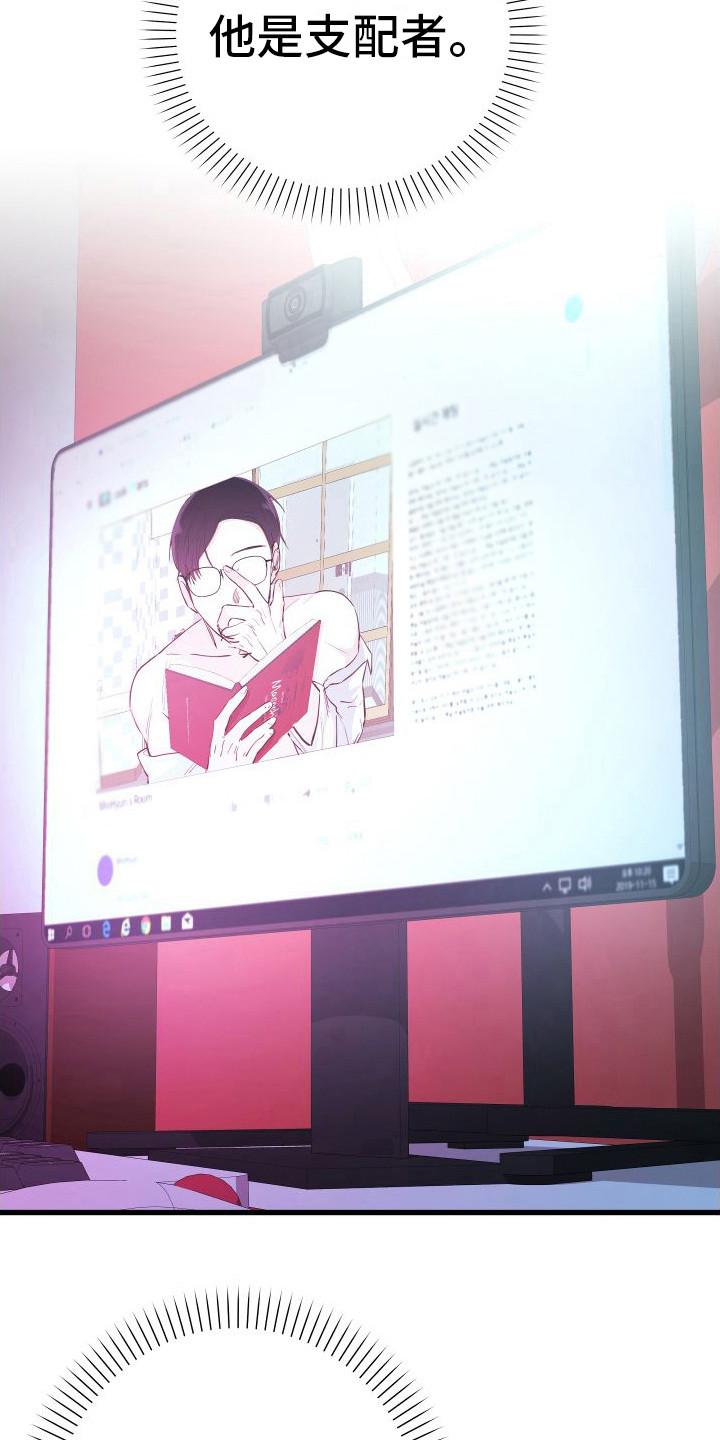 第16章：另类直播：天生支配者1