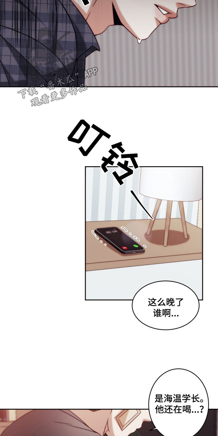 第25章：【第二季】友情与爱：真恶心1
