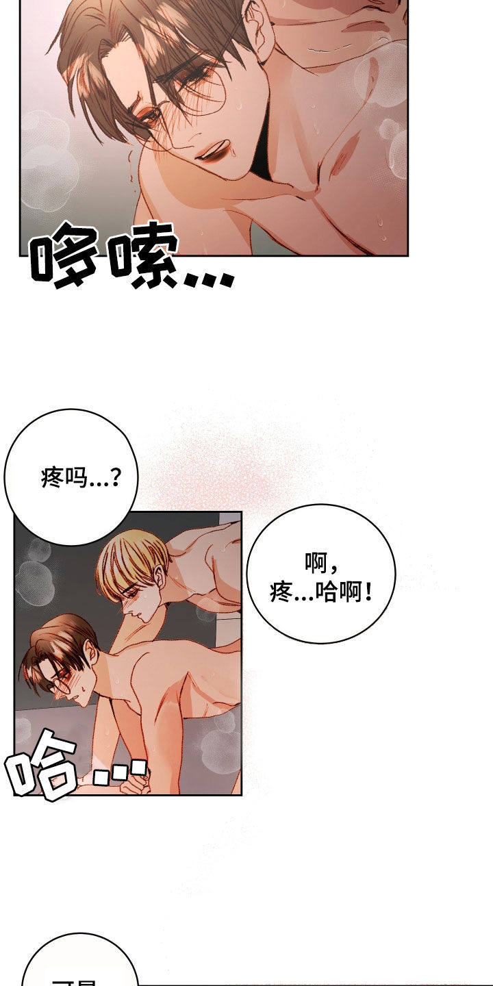 第57章：【第二季】命运羁绊：据为己有（完）4