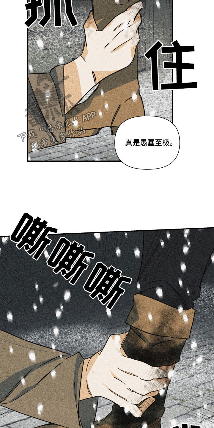 第47章：【第二季】百年战争：偏爱（完）4