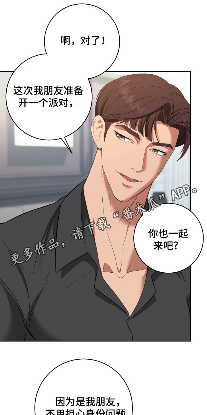 第75章：【第二季】妹夫爱上我：想和你更亲近0