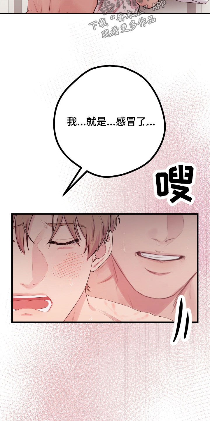 第63章：【第二季】野兽与疯狗：误会0
