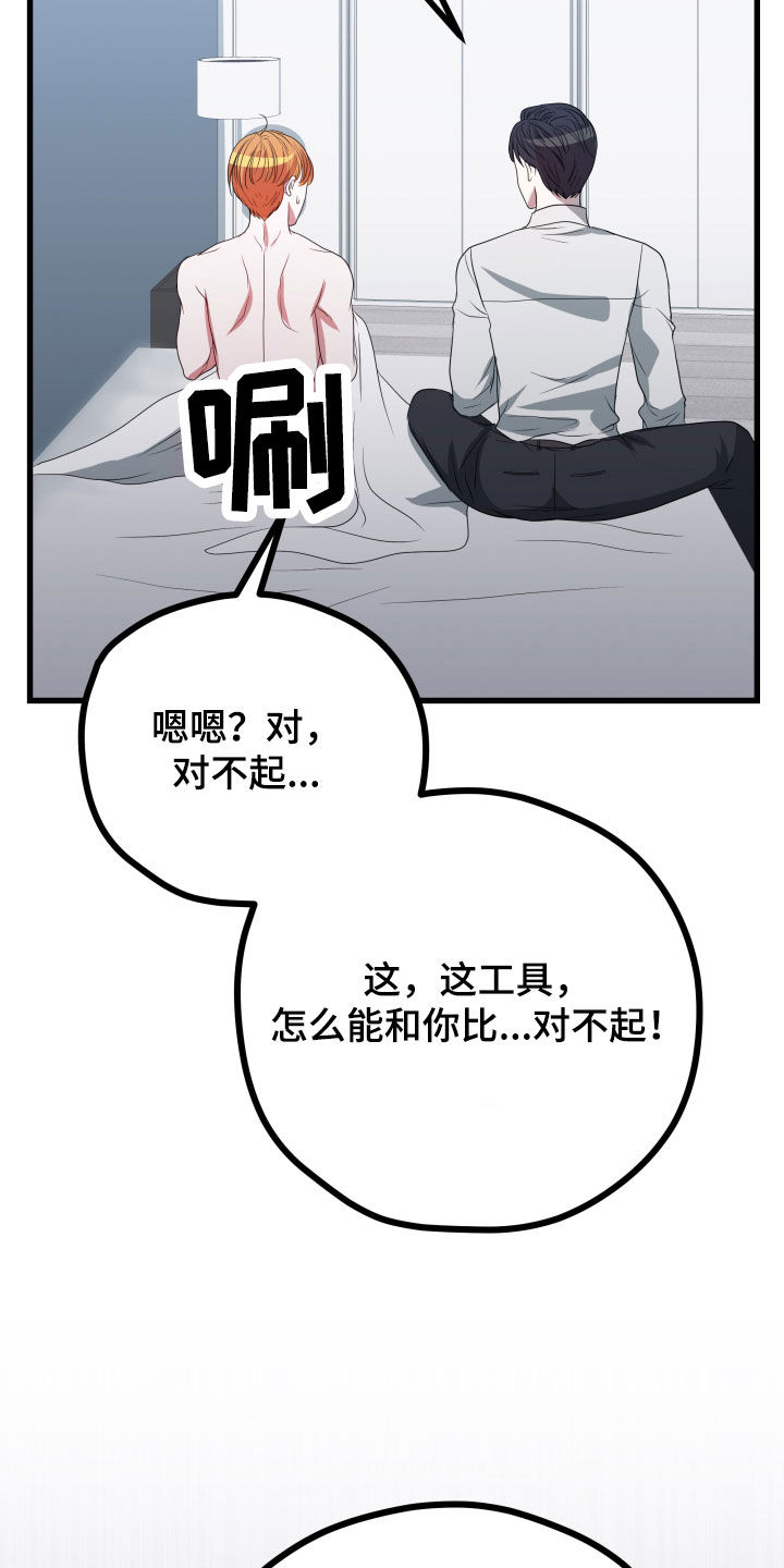 第52章：【第二季】孤僻万人迷：误会解除4