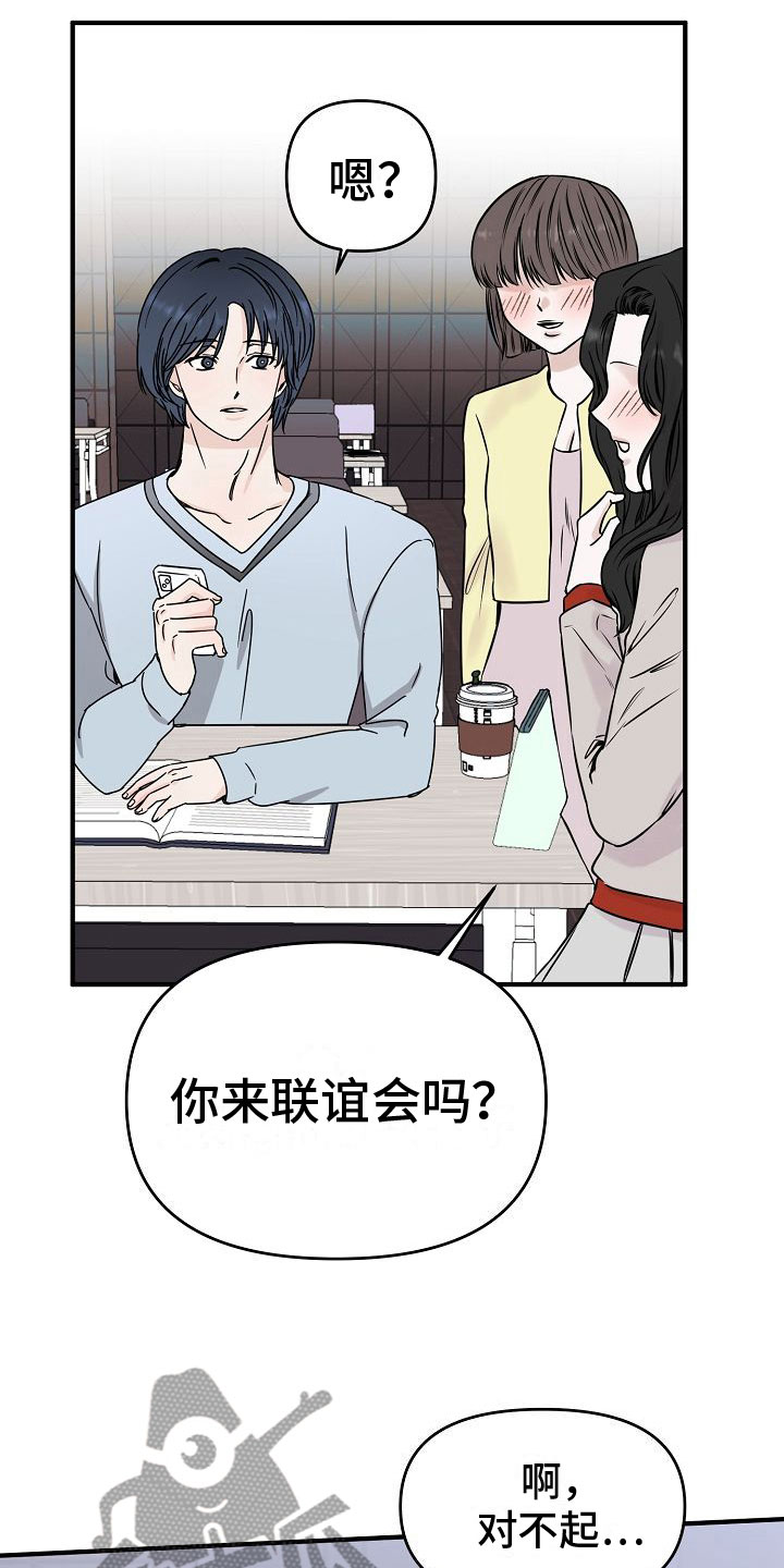 第30章：【第二季】缪斯x缪斯：被缠上了4