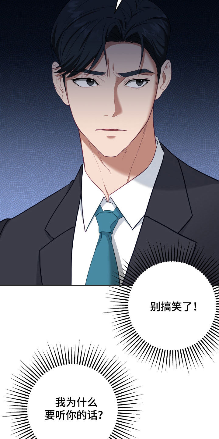 第75章：【第二季】妹夫爱上我：想和你更亲近2