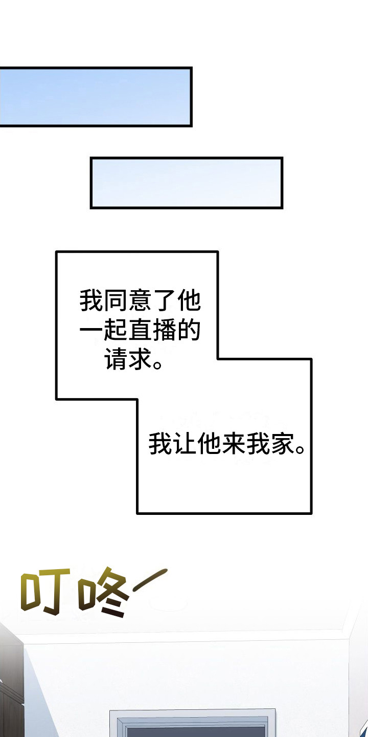 第19章：另类直播：决定顺序0