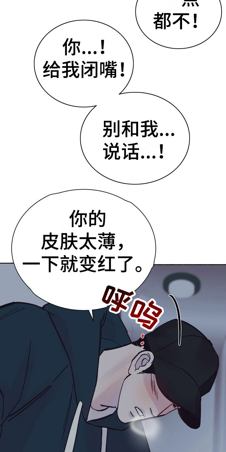 第1章：电梯惊魂：劈腿2