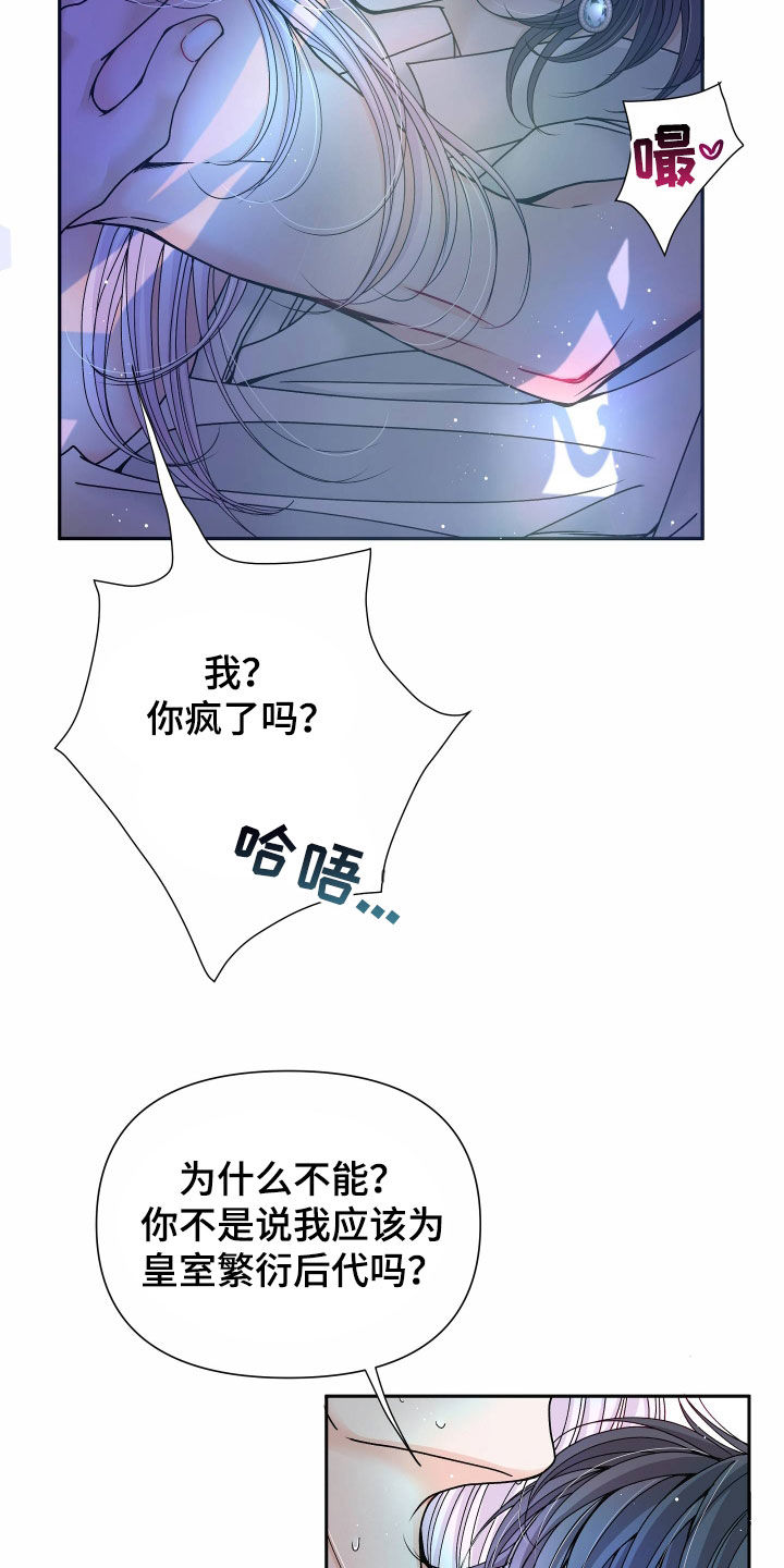 第81章：【第二季】皇权与爱：我的全部4
