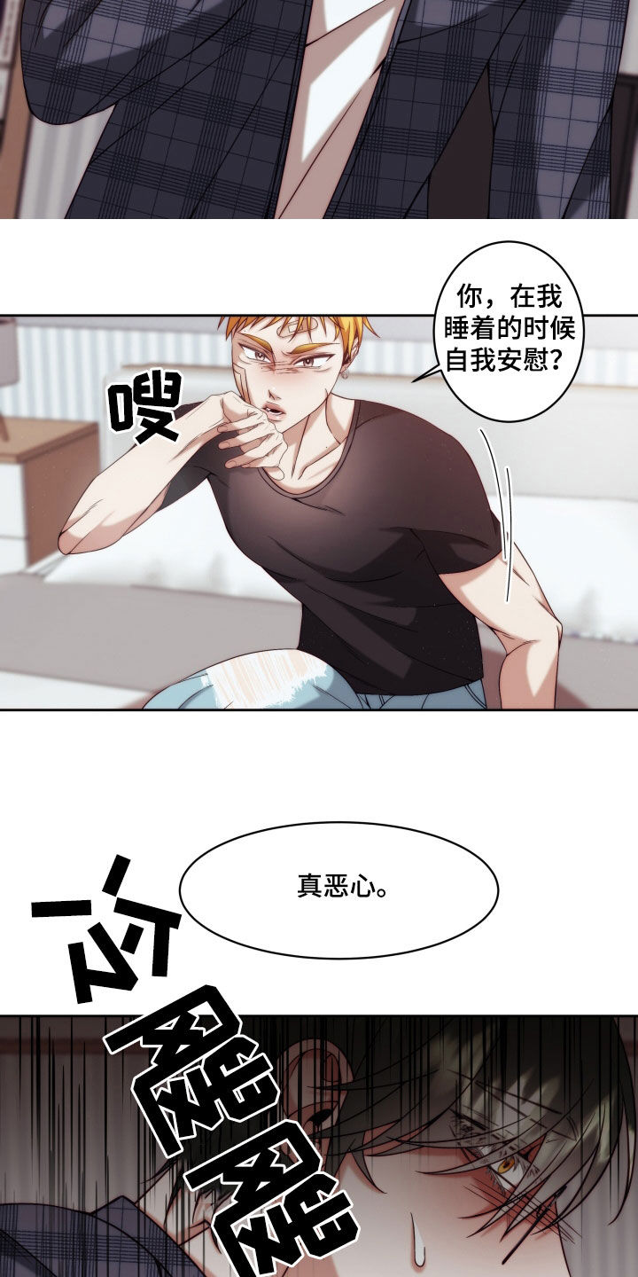 第25章：【第二季】友情与爱：真恶心0