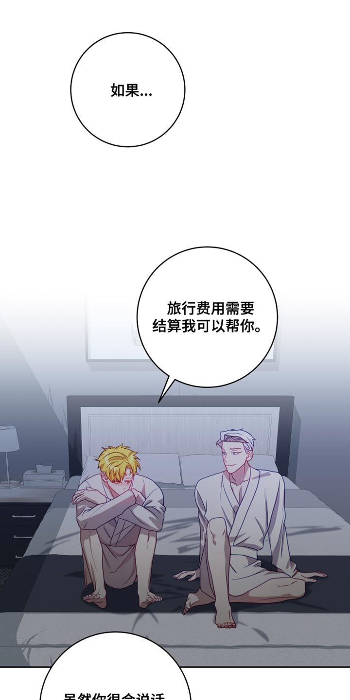 第39章：【第二季】太空旅游：教教我（完）3