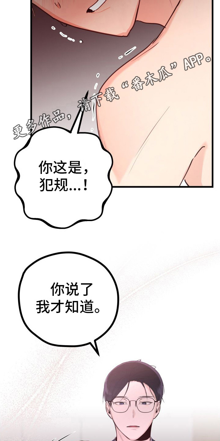 第22章：另类直播：榜一大哥（完）4
