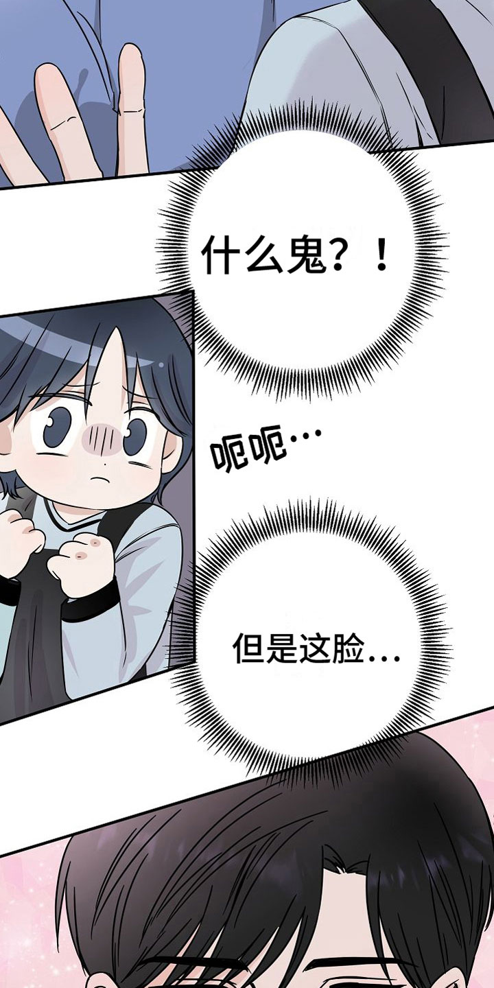 第31章：【第二季】缪斯x缪斯：喜欢的类型2