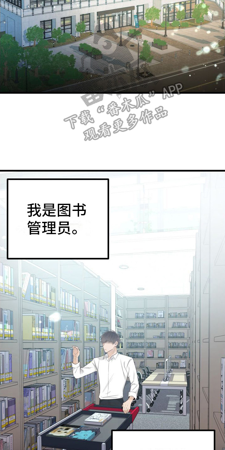第14章：另类直播：借阅图书1