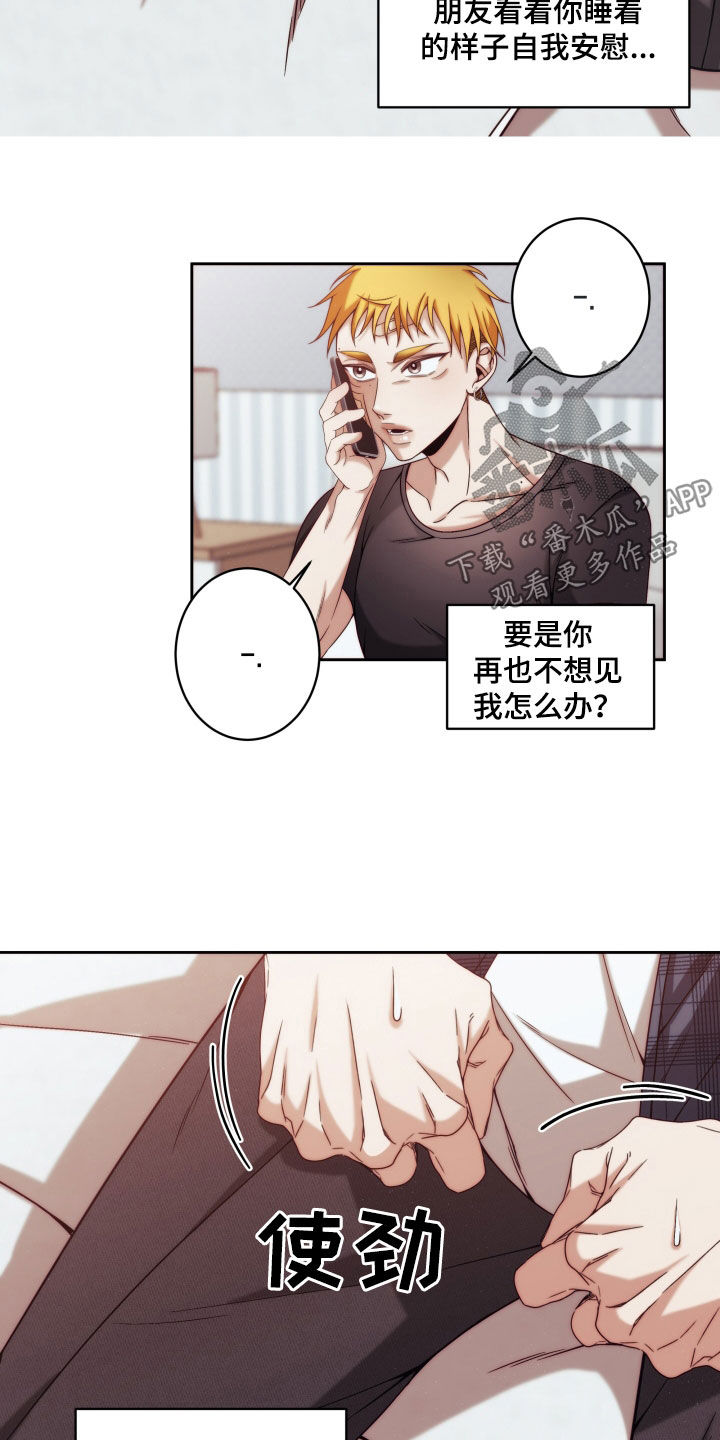 第25章：【第二季】友情与爱：真恶心3