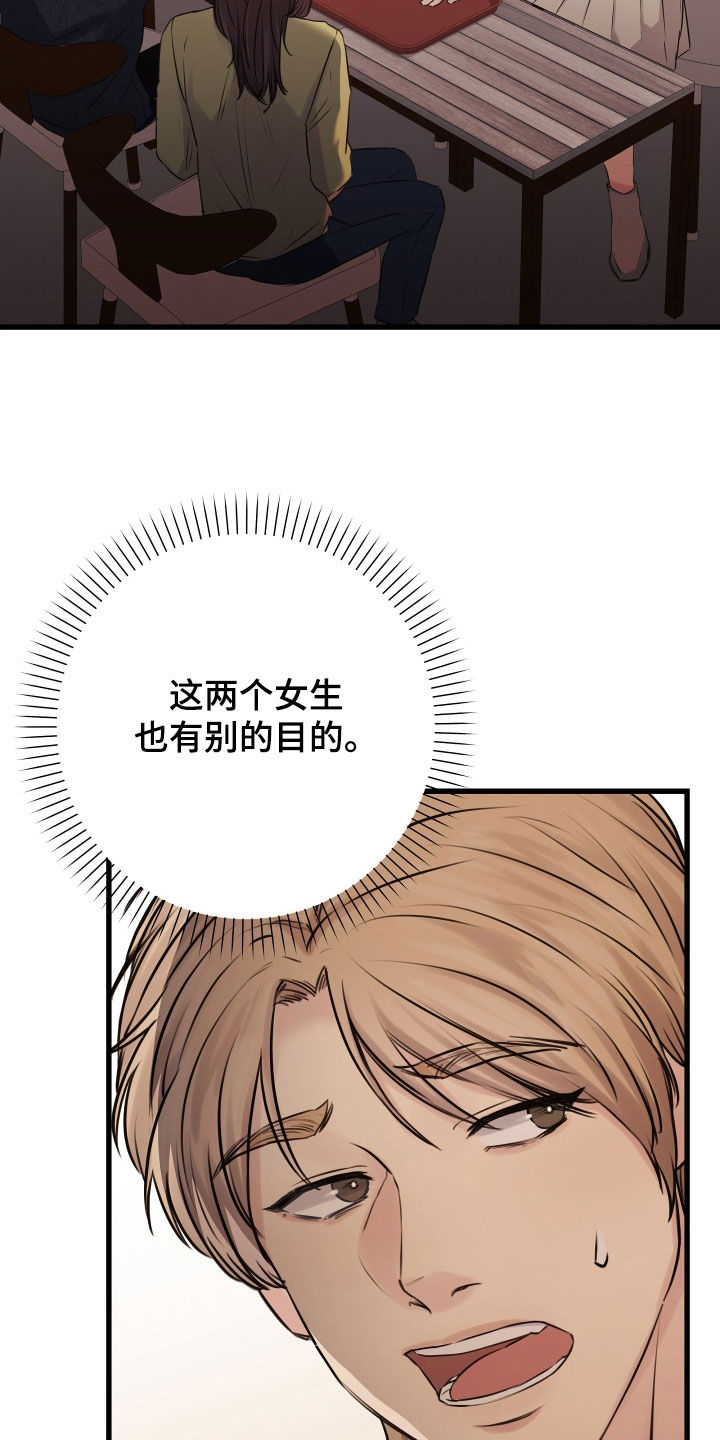 第62章：【第二季】野兽与疯狗：愈演愈烈4