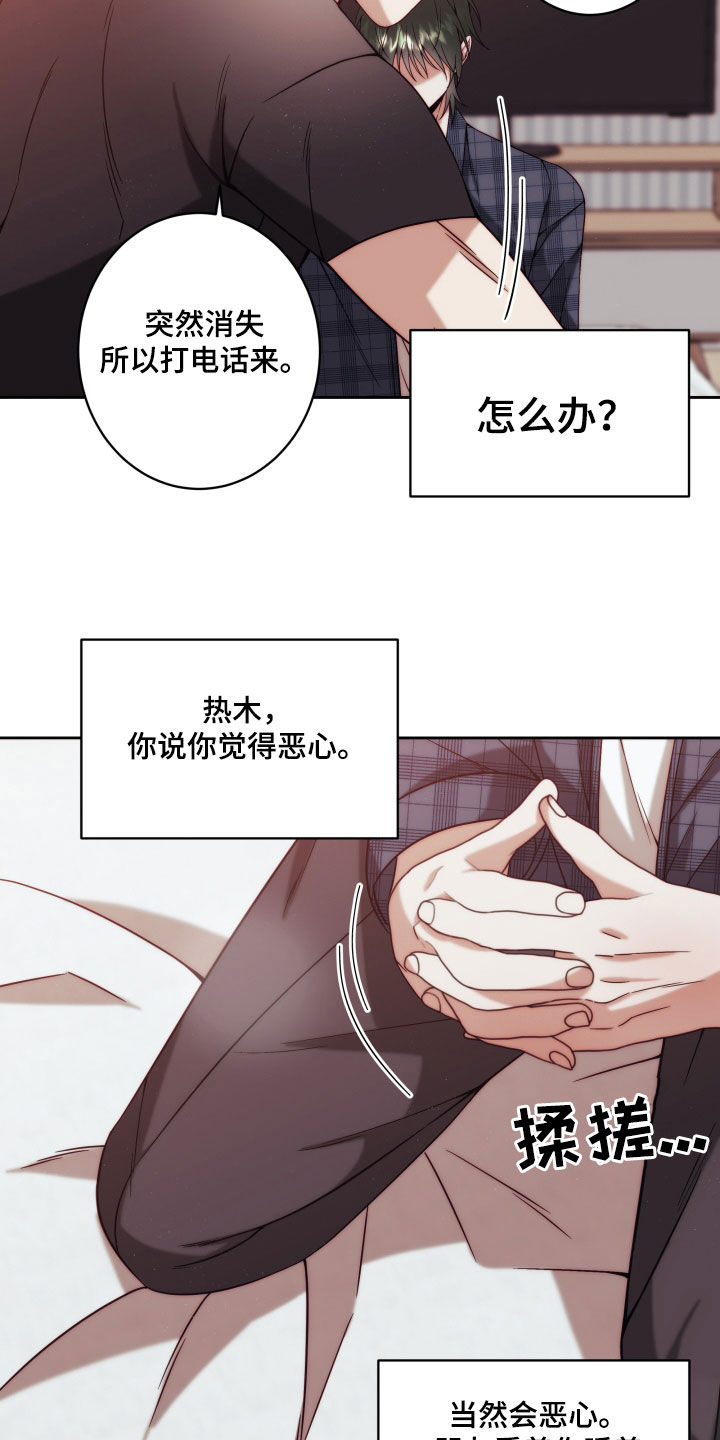 第25章：【第二季】友情与爱：真恶心2