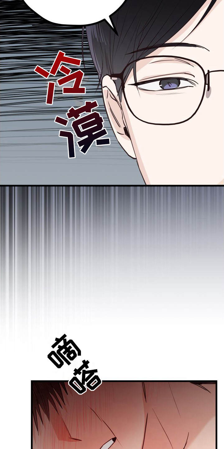 第22章：另类直播：榜一大哥（完）3