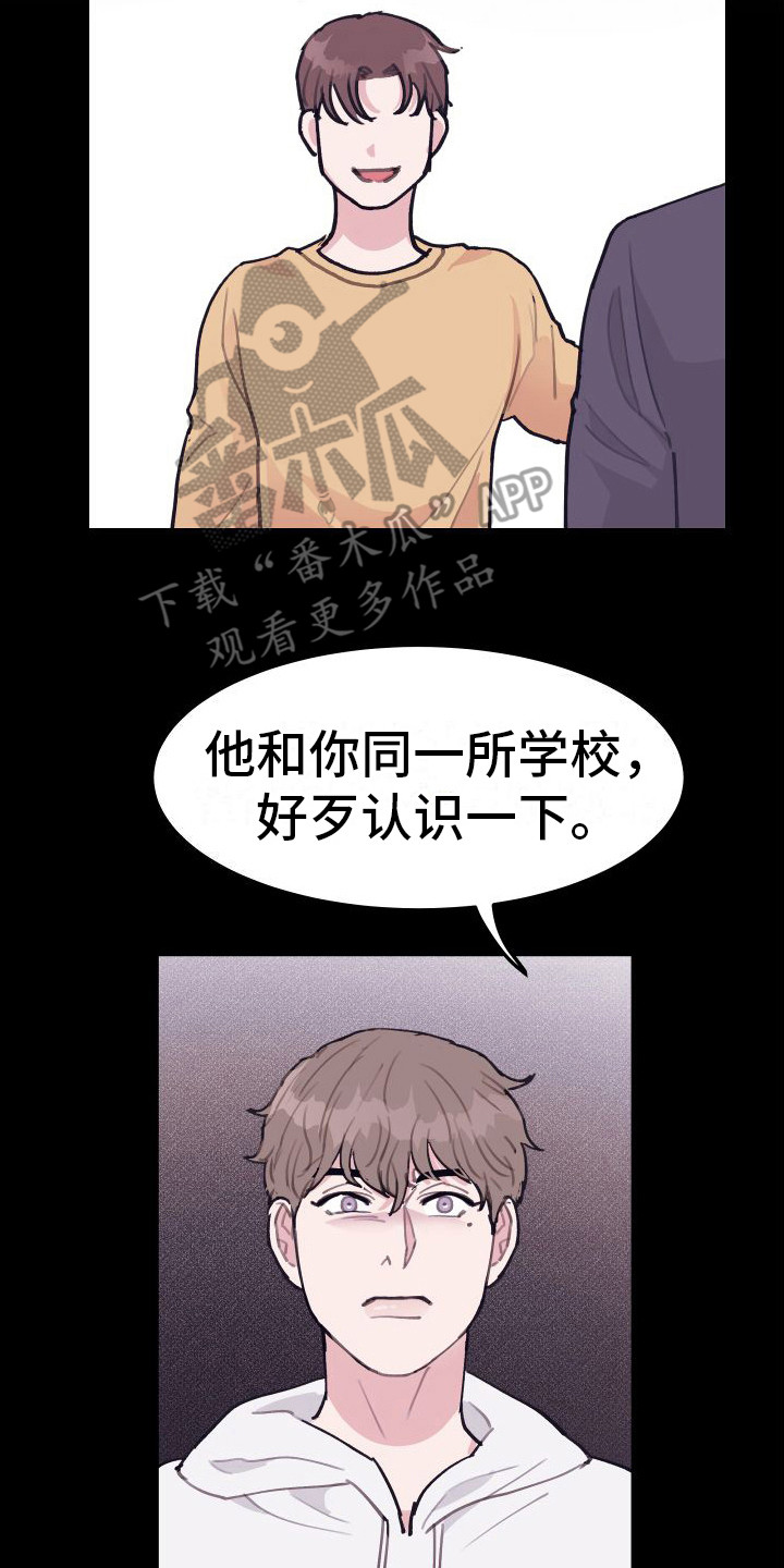 第8章：偏执的爱：胡闹1