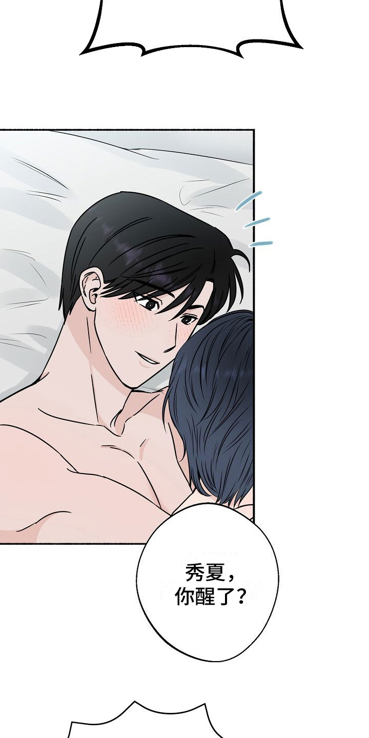 第33章：【第二季】缪斯x缪斯：别被骗了1