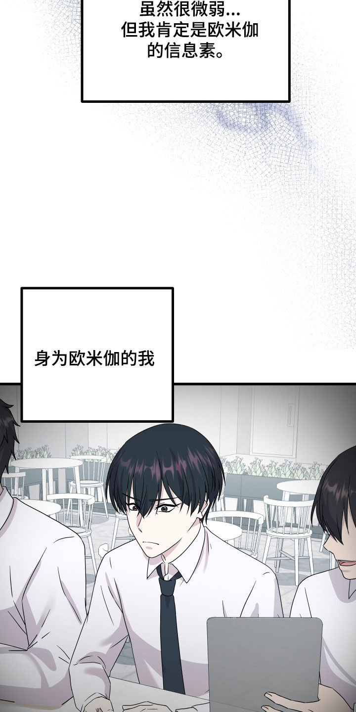 第68章：【第二季】三种性别：好领导2