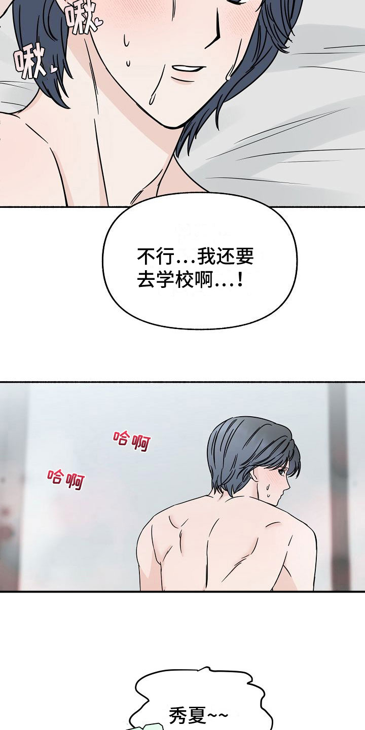 第33章：【第二季】缪斯x缪斯：别被骗了4