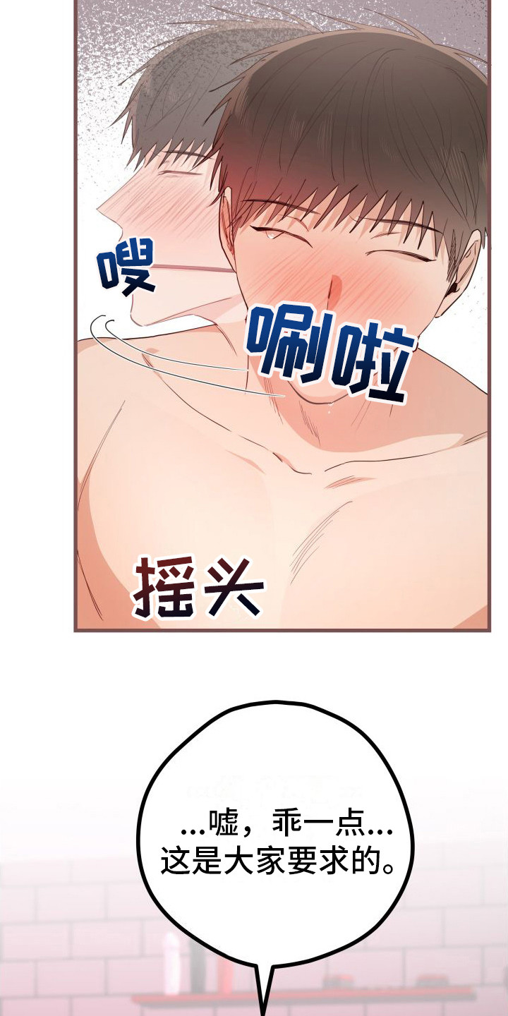 第20章：另类直播：很熟练1