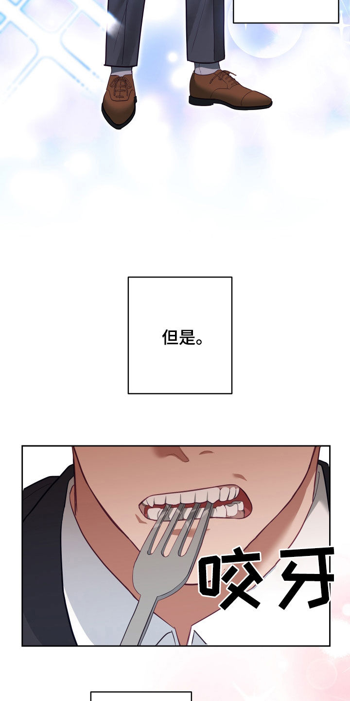 第74章：【第二季】妹夫爱上我：花花公子0