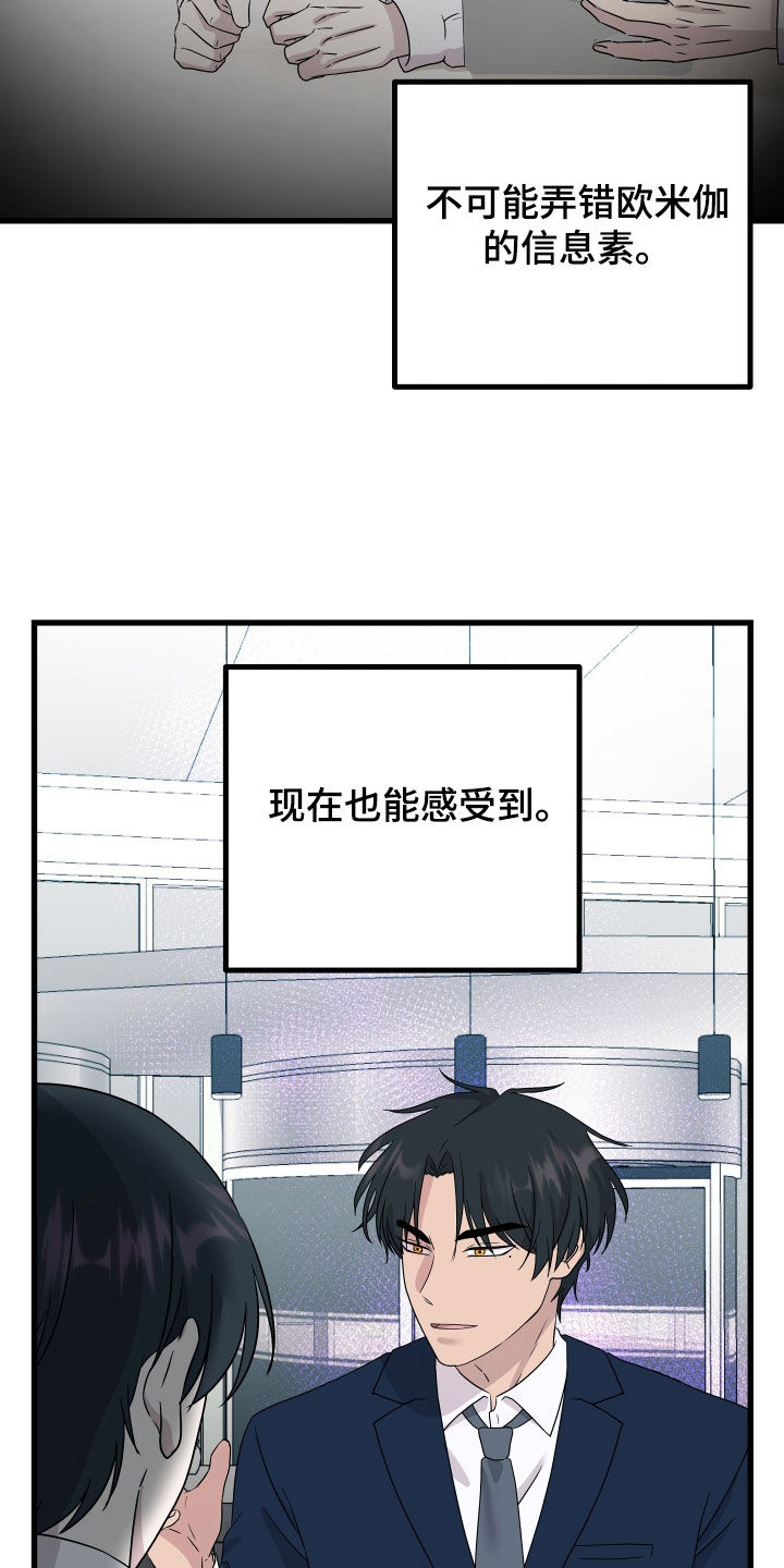 第68章：【第二季】三种性别：好领导3