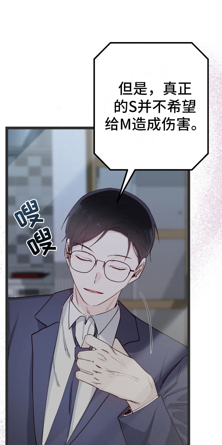 第16章：另类直播：天生支配者0