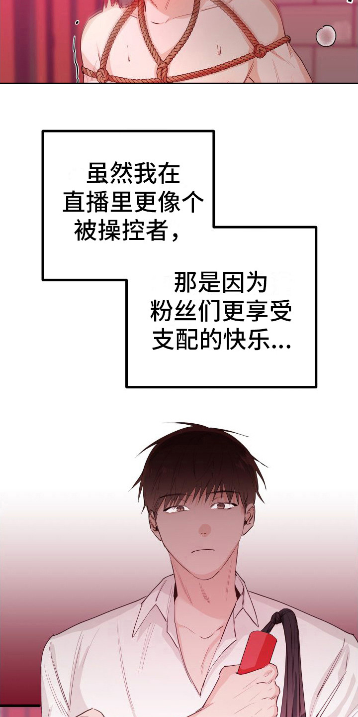 第17章：另类直播：感觉输了3