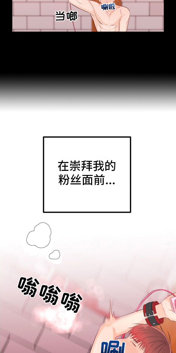 第13章：另类直播：打赏3