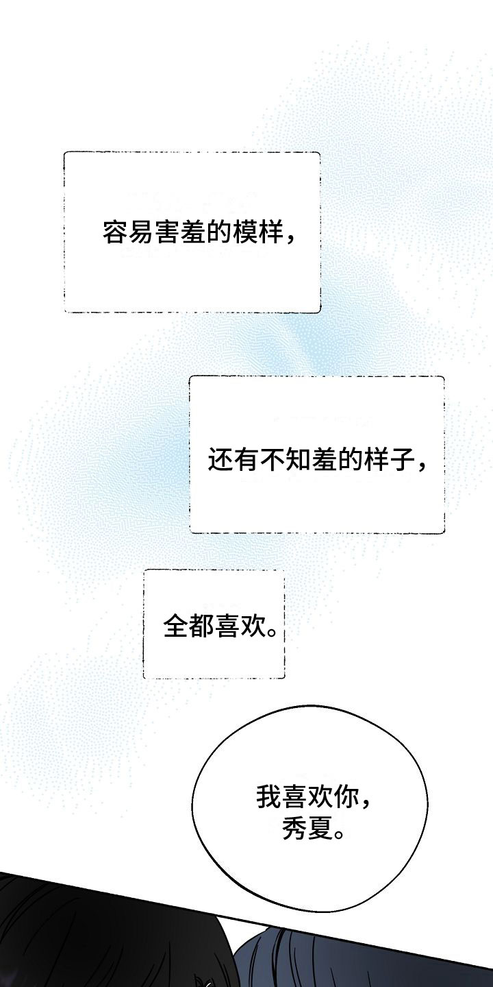 第34章：【第二季】缪斯x缪斯：缪斯【完】0