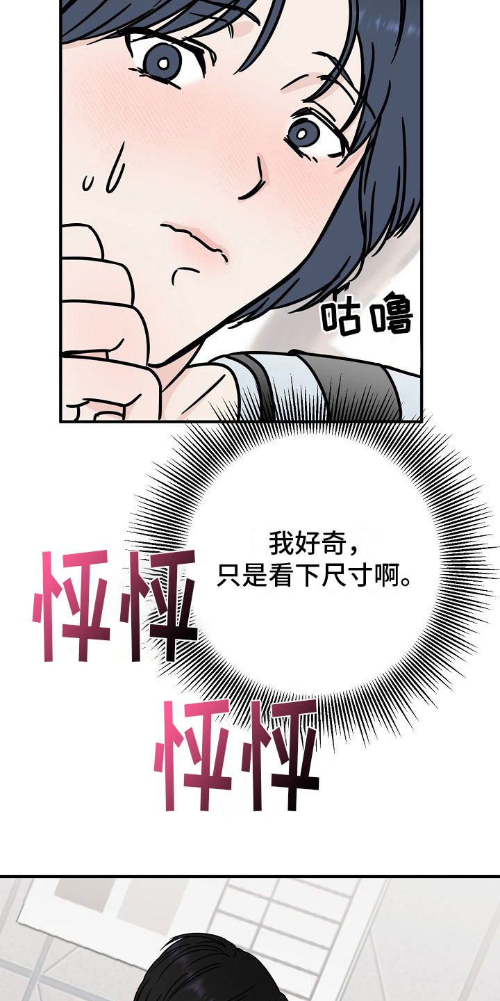 第32章：【第二季】缪斯x缪斯：眼神变了1