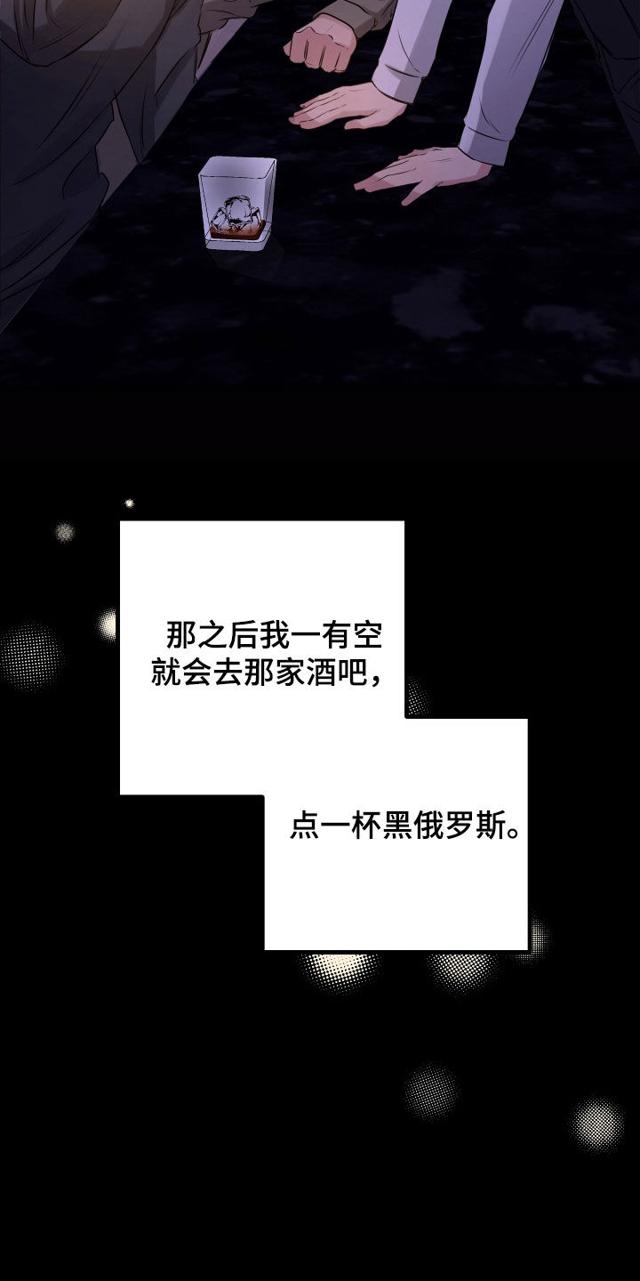 第59章：【第二季】野兽与疯狗：醉翁之意0