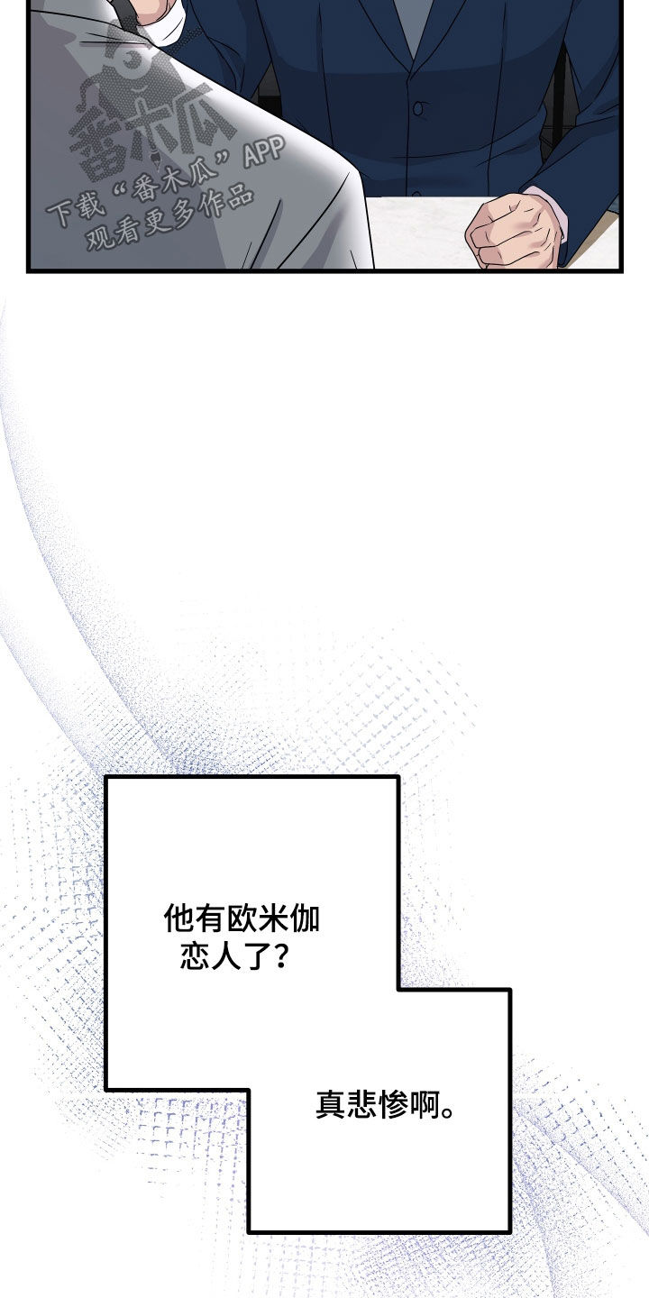 第68章：【第二季】三种性别：好领导4