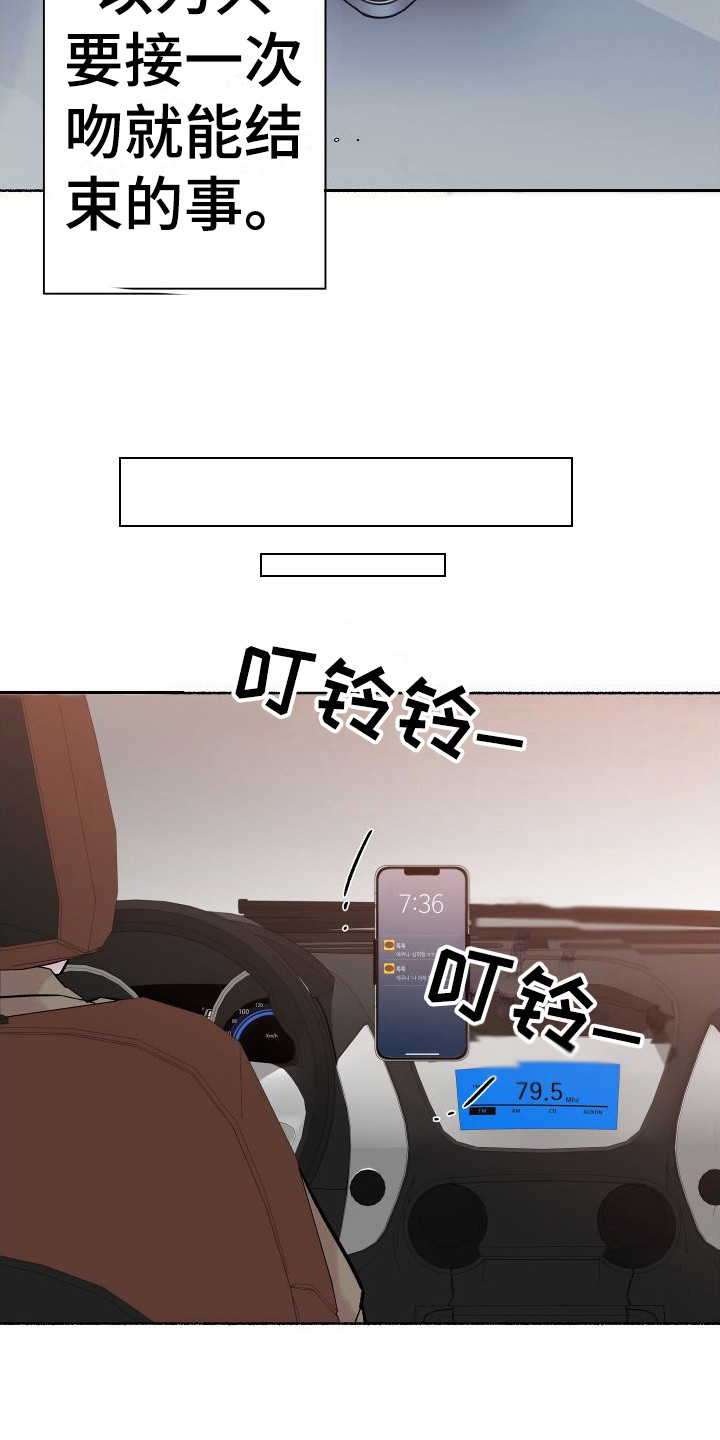 第1章：电梯惊魂：劈腿4
