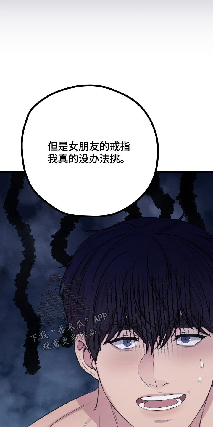 第64章：【第二季】野兽与疯狗：无法摆脱（完）3