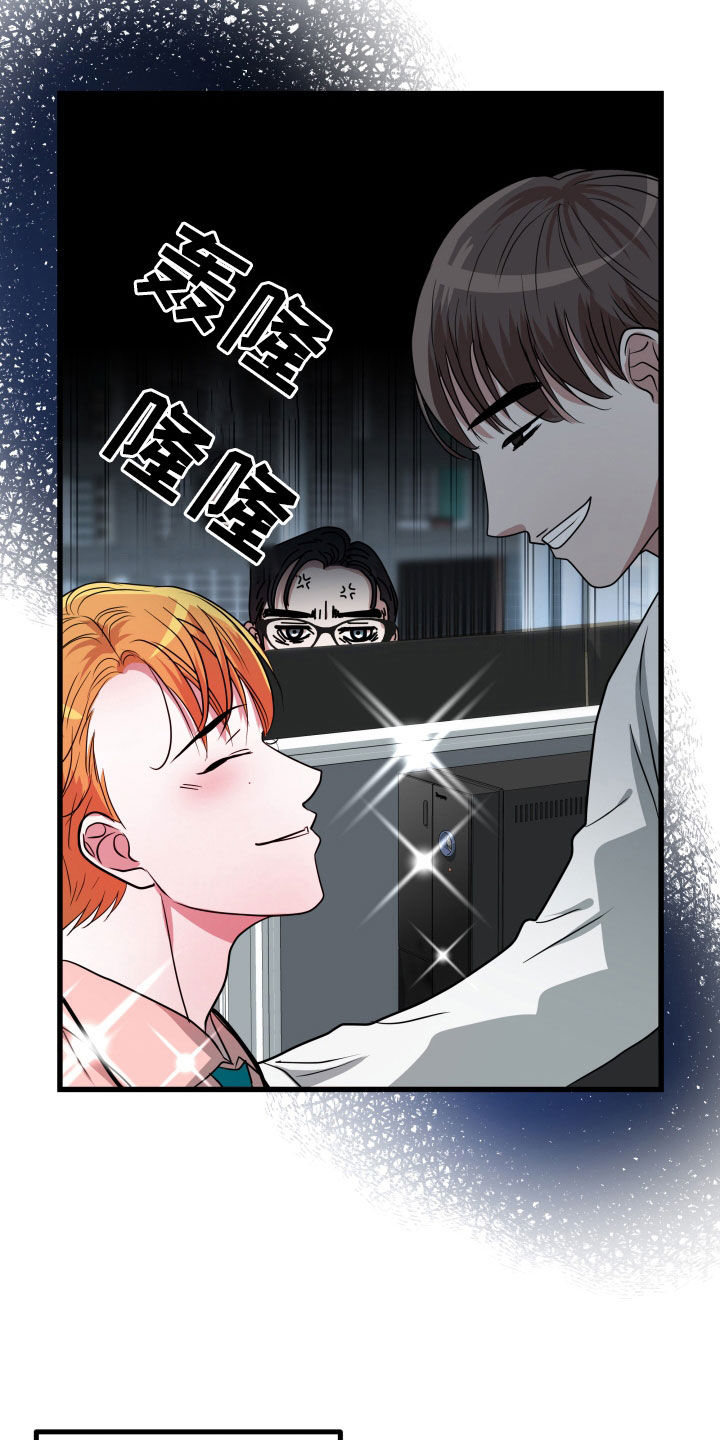 第51章：【第二季】孤僻万人迷：疑心4