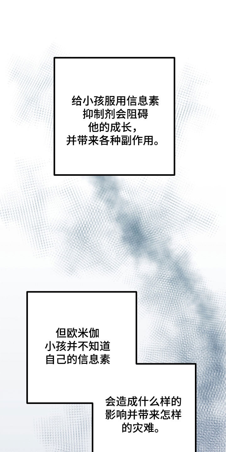 第70章：【第二季】三种性别：巧合0