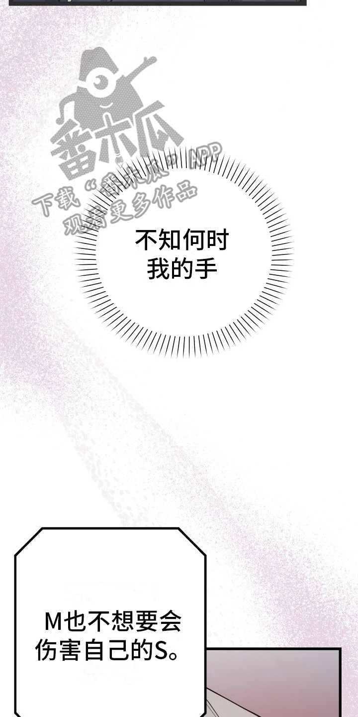 第16章：另类直播：天生支配者1