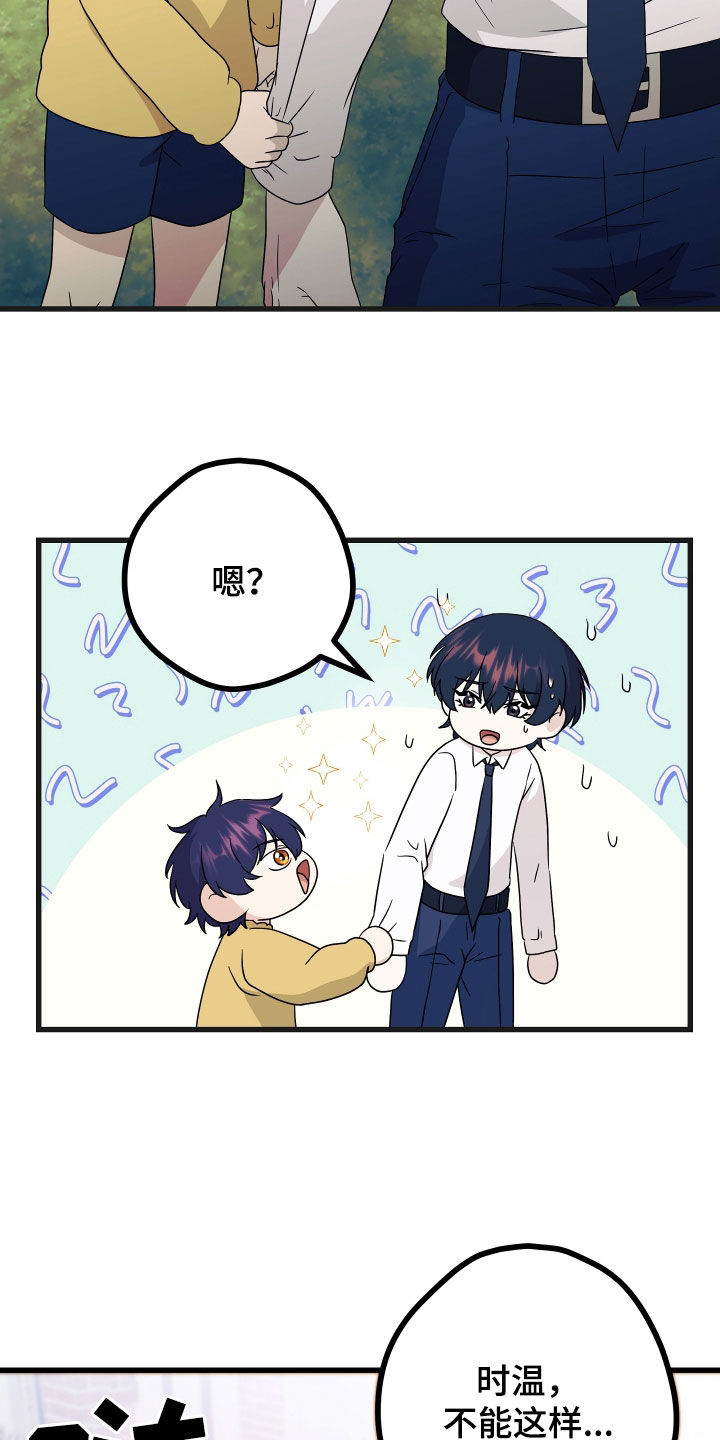 第72章：【第二季】三种性别：妈妈1