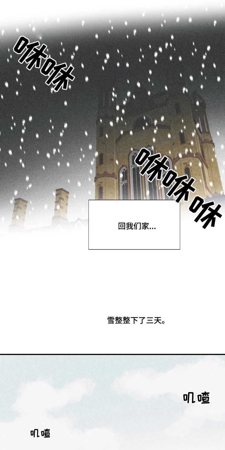 第47章：【第二季】百年战争：偏爱（完）3