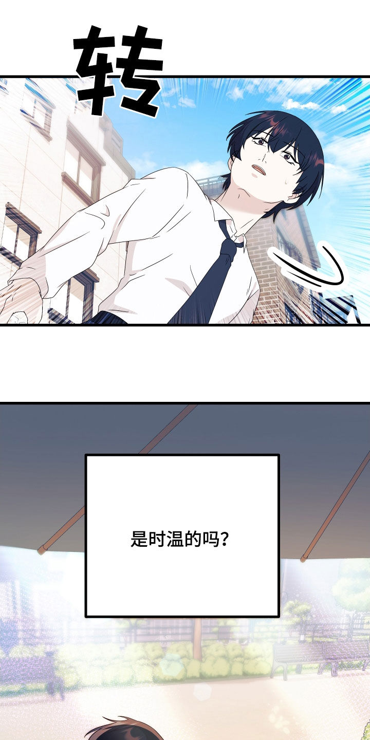 第71章：【第二季】三种性别：担忧4