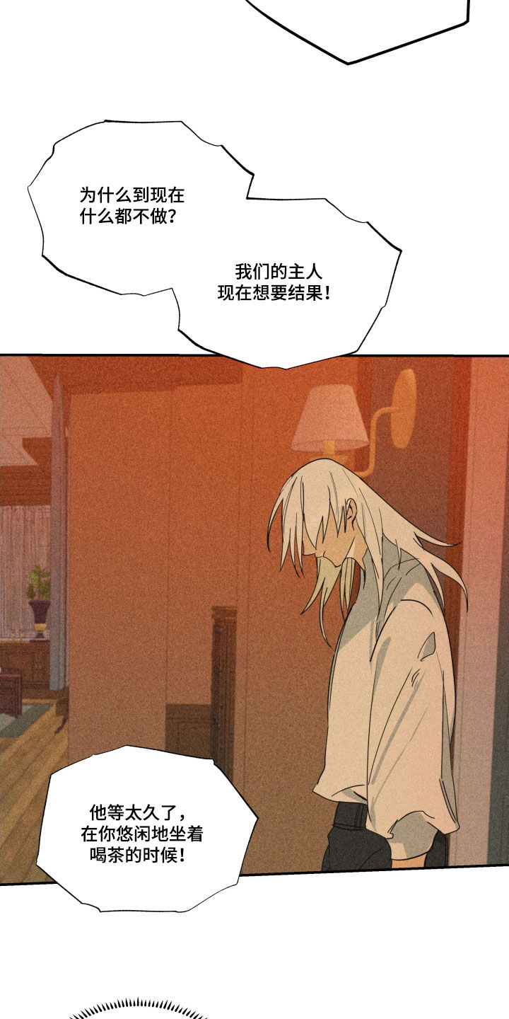第44章：【第二季】百年战争：休战日4