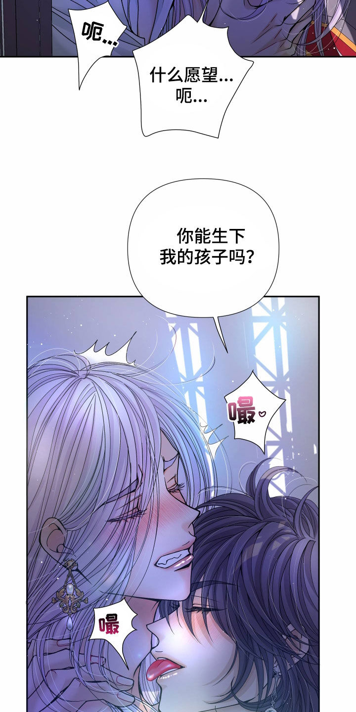 第81章：【第二季】皇权与爱：我的全部3