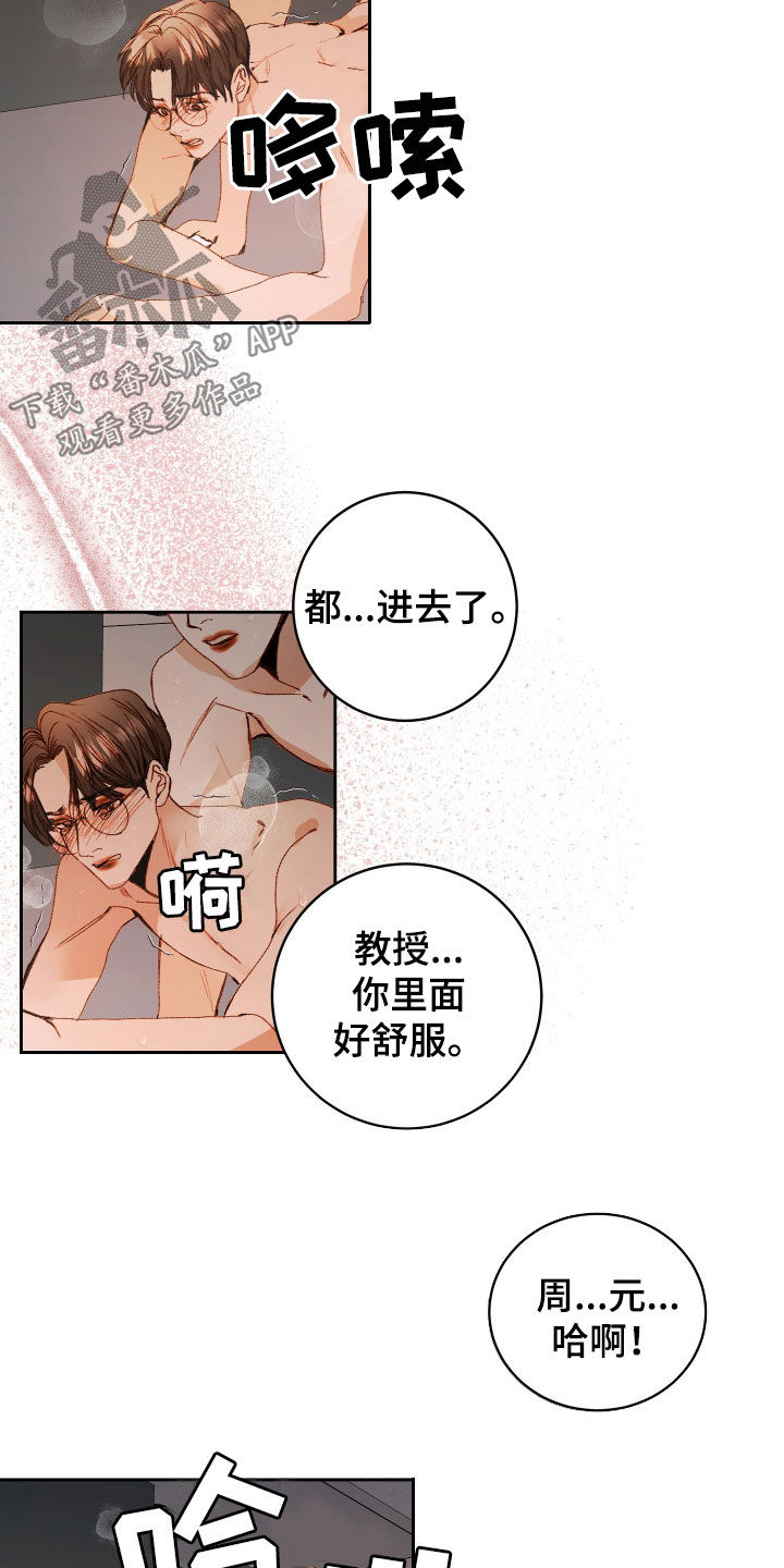 第57章：【第二季】命运羁绊：据为己有（完）2