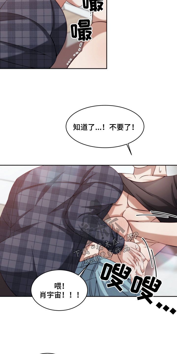 第26章：【第二季】友情与爱：表白3