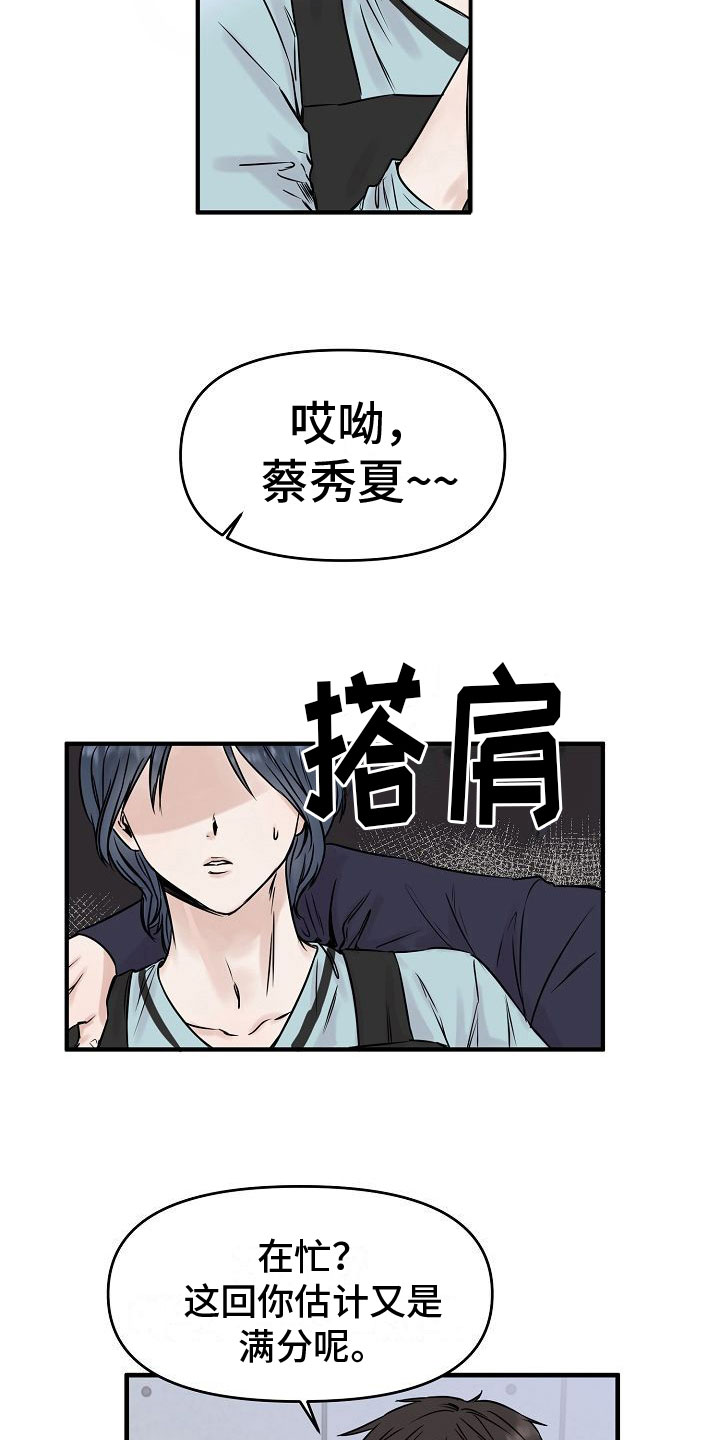 第30章：【第二季】缪斯x缪斯：被缠上了1